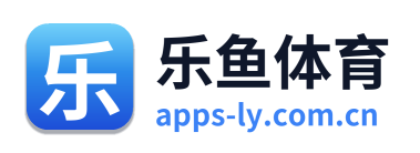乐鱼体育 Logo